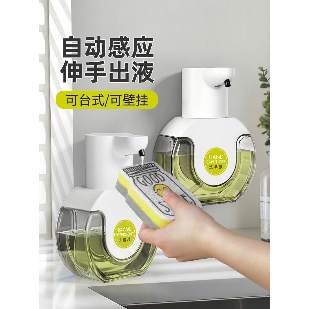 洗手液盒皂液器壁挂式厨房洗洁精自动感应器分配器按压瓶免打孔