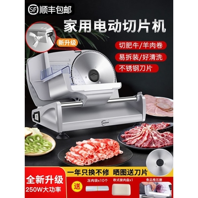 皓彩切羊肉卷机家用电动切片机肥牛切肉片机小型冻刨肉切肉机