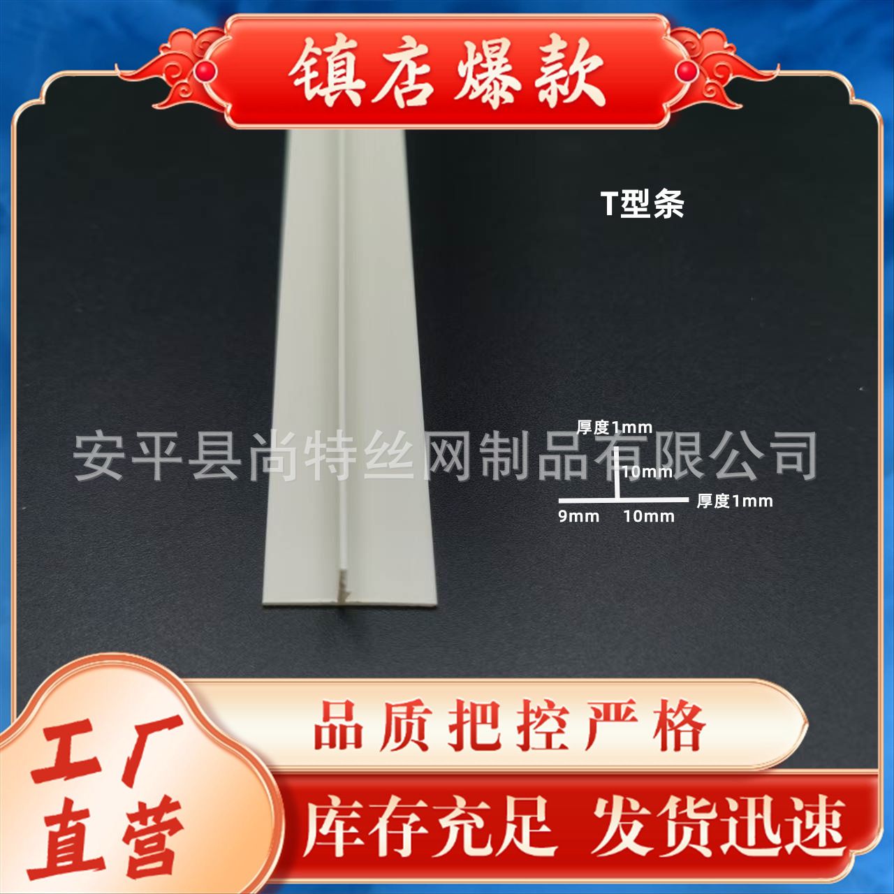 pvc塑料白色T型条压边条冲筋条阴角悬浮吊顶天花补缝条压缝条卡条
