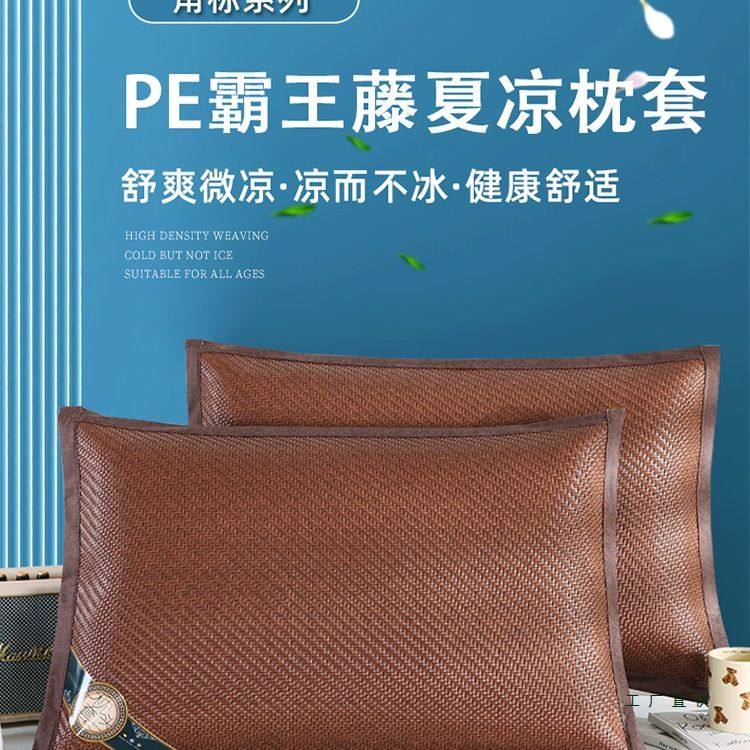 2025新款凉席枕头套一对装夏季夏天藤席冰丝席子枕席成人枕套夏凉