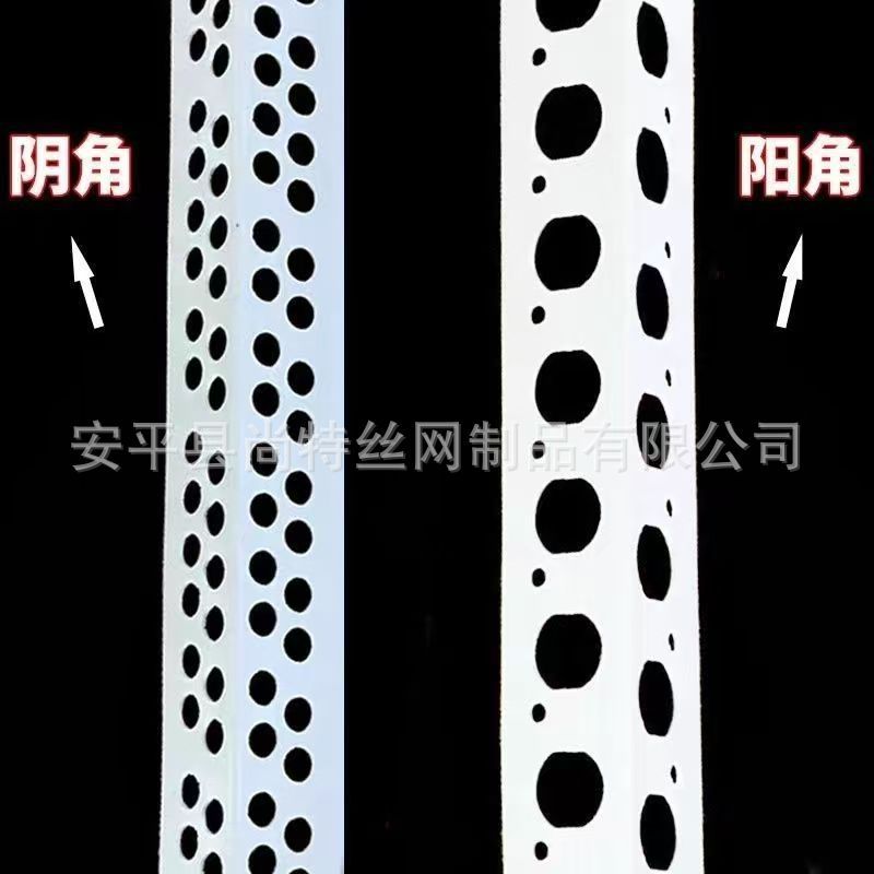 PVC塑料刮腻子阳角条100克120克阴阳角线护角条油漆工装修护墙角
