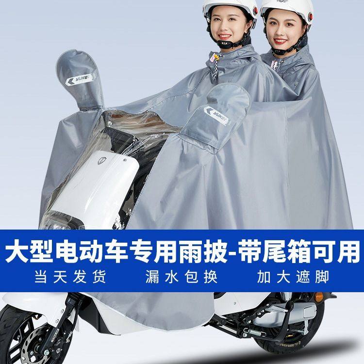 电动车雨衣加厚双人全身长款防暴雨单人男款摩托车骑行雨披女
