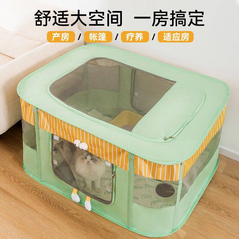 猫笼子家用室内猫产房产窝封闭式可折叠生育窝围栏小型犬狗狗帐篷