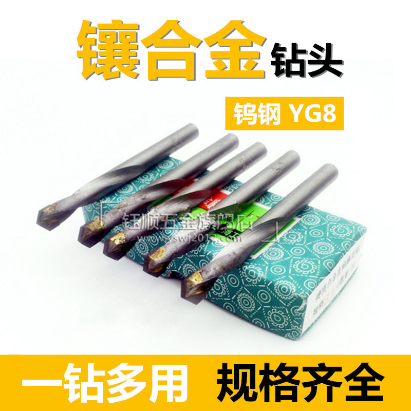 镶硬质合金钨钢直柄麻花钻头3 4 5 6.8 7 8.5 9 10 11 12 13 16mm