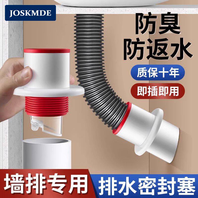 下水管道防返臭神器封口盖厨房排水密封塞圈洗手盆墙排防虫头堵口