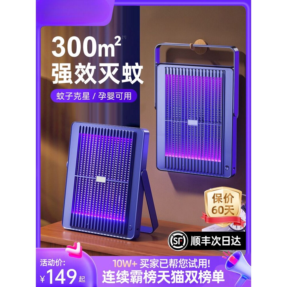【母婴可用】灭蚊灯家用驱蚊器室内餐厅饭店商铺捕电子卧室电蚊子