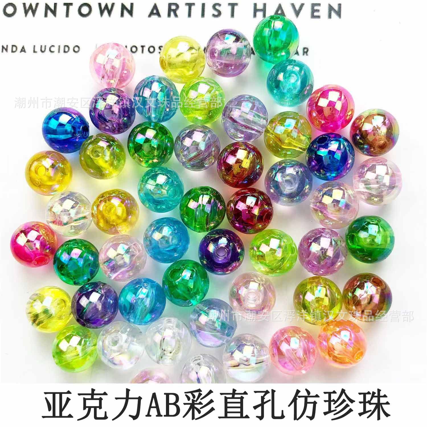 七彩AB幻彩圆珠泡珠 仿珍珠直孔彩色亚克力珠幻彩泡珠diy饰品配件