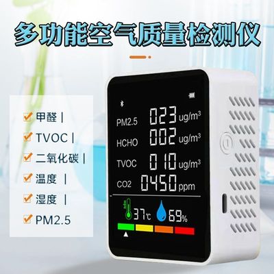 新品甲醛检e测仪家用空气质量检测仪多功能六合一五合一气体