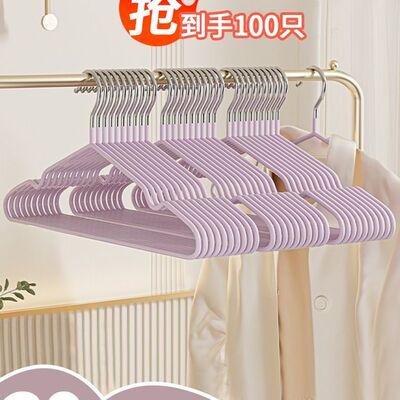 衣架家用挂衣无痕防滑加厚加粗加大衣服架子宿舍用学生衣挂晾衣撑