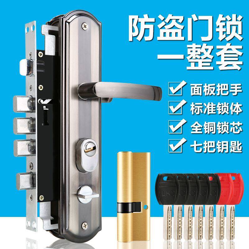 防盗门锁套装锁具家用把手通用型铁门锁大门锁木门锁室内门锁拉手