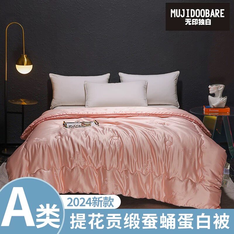 MUJIDOOBARE 2024纯手工贡缎提花蚕蛹蛋白被双人被子被芯XL