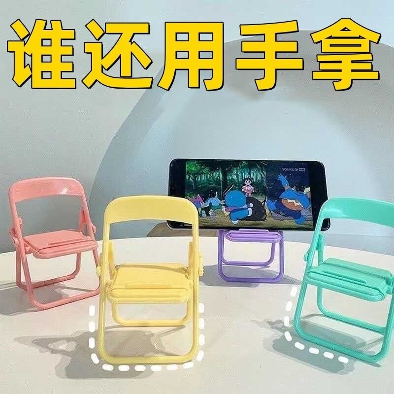 小商品创意椅子支架小礼品
