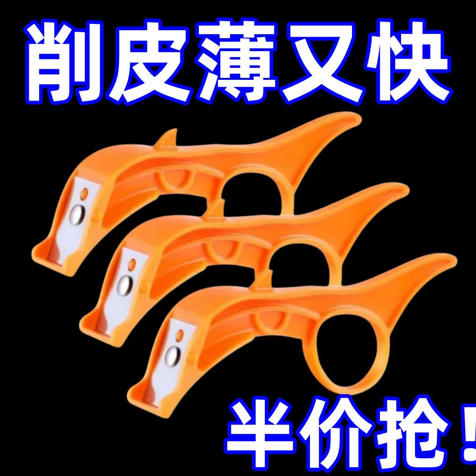 水果削皮神器家用苹果去皮器