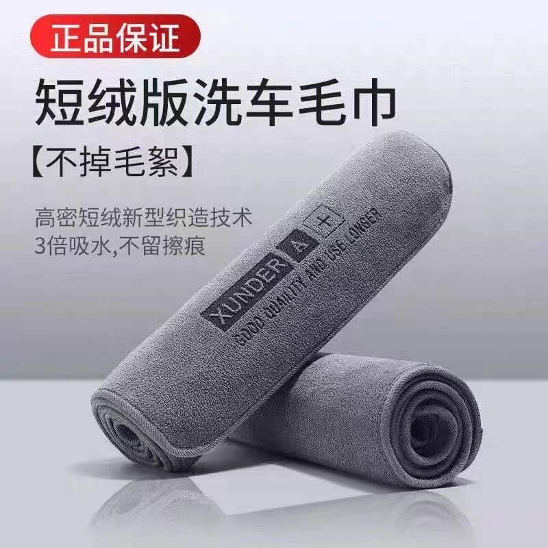 超纤洗车毛巾吸水无痕不掉毛