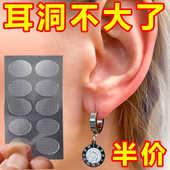 耳垂保护贴隐形防拉扯耳洞变大神透明防护器透纤薄气耳钉固定支撑