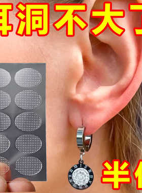 耳垂保护贴隐形防拉扯耳洞变大神透明防护器透纤薄气耳钉固定支撑