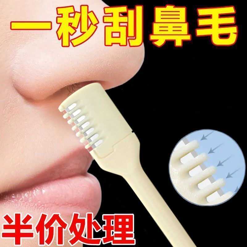 多功能新款手动旋转鼻毛修剪器