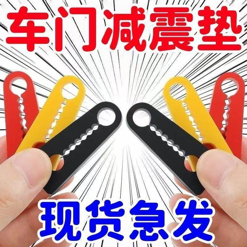 汽车车门锁减震防撞缓冲垫