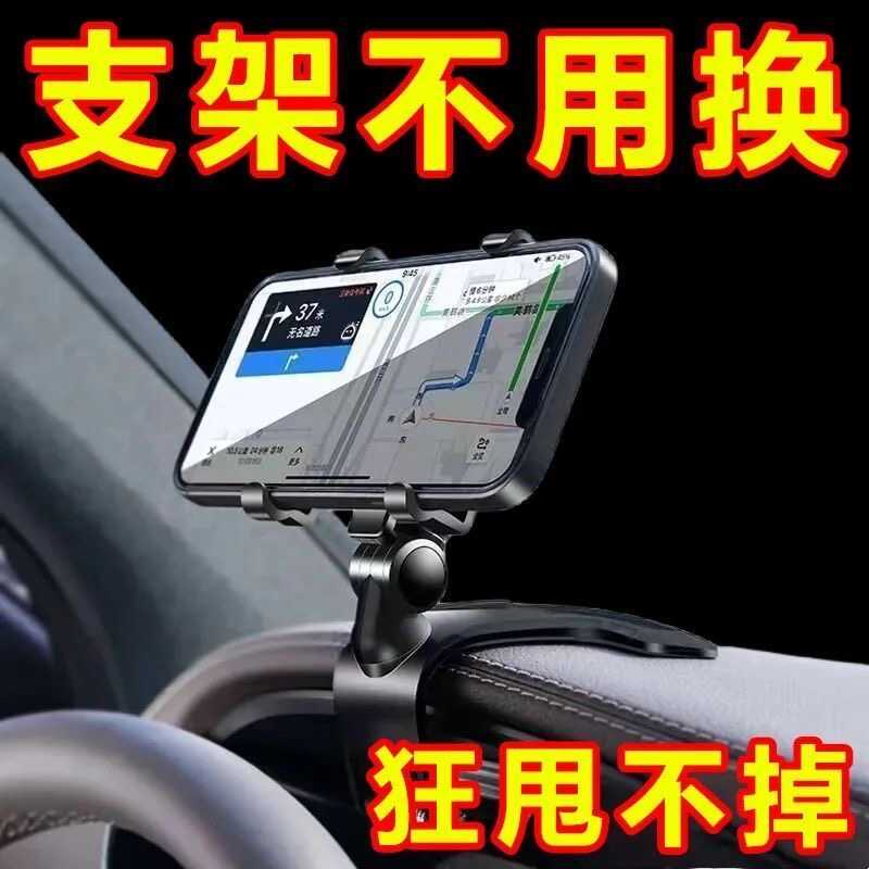 网红导航固定手机车载支架仪表台