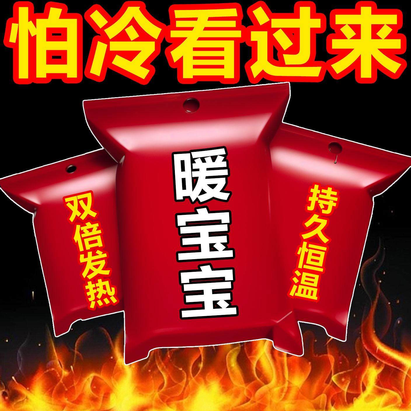 暖宝宝暖宝宝贴自发热大号暖贴