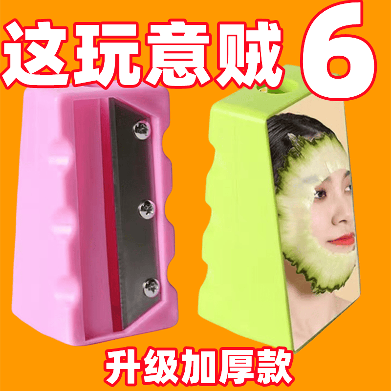 黄瓜面膜刀削器卷笔刀黄瓜面膜神器美容切黄瓜片青瓜卷皮刀卷皮器