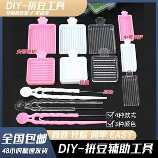 拼豆工具2.6mm豆专用豆针笔豆铲分豆盘拼豆辅助神器拼豆工具套装