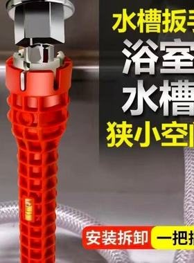 卫浴水槽扳手神器八合一多功能水管水龙头万用拆卸安装专用工具
