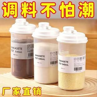 清仓白糖专用储存罐食品级密封家用防潮厨房面粉淀粉储物收纳装瓶