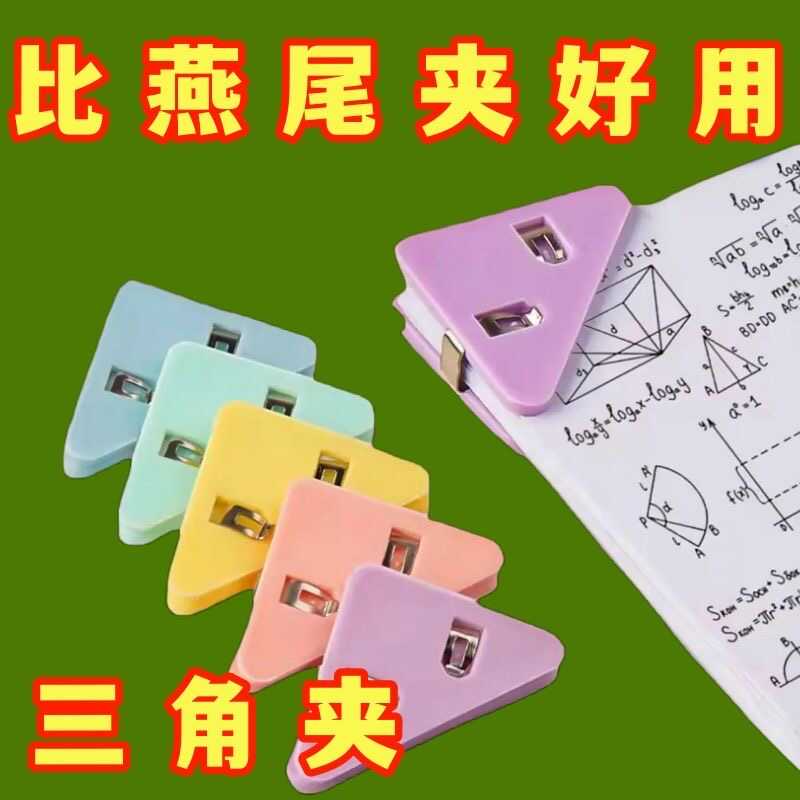 收纳整理办公用品文具卷子夹