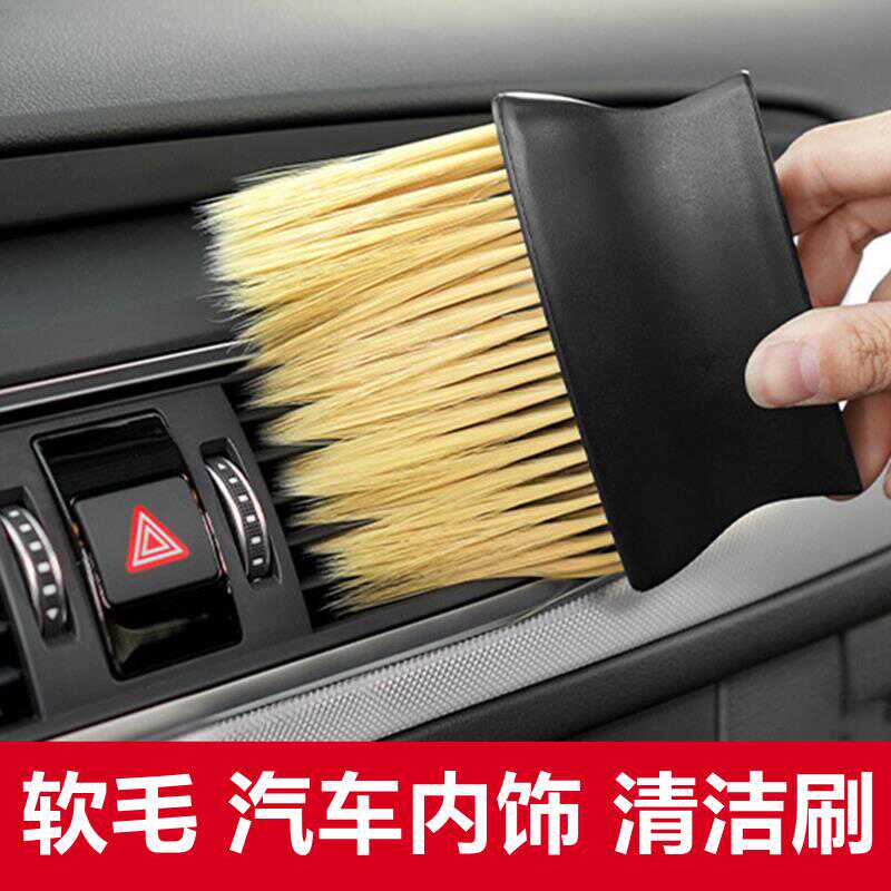 出风口软毛实用内饰清洗工具