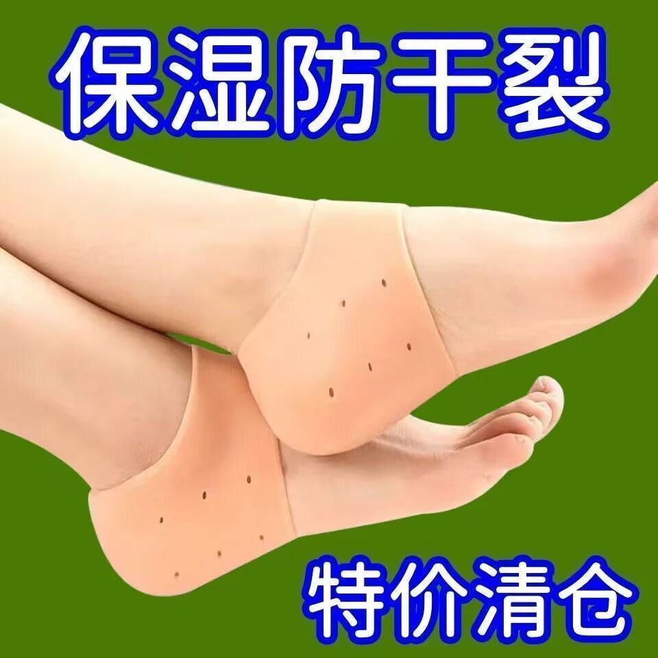 硅胶脚后跟保护套防裂护脚套