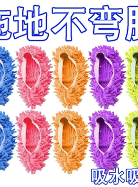 居家可拆洗懒人拖地拖鞋套家用雪尼尔擦地可拆洗扫地抹布脚拖把