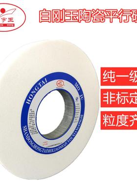 白刚玉陶瓷砂轮片WA400*40*20平形平面磨床砂轮白色砂轮白砂轮