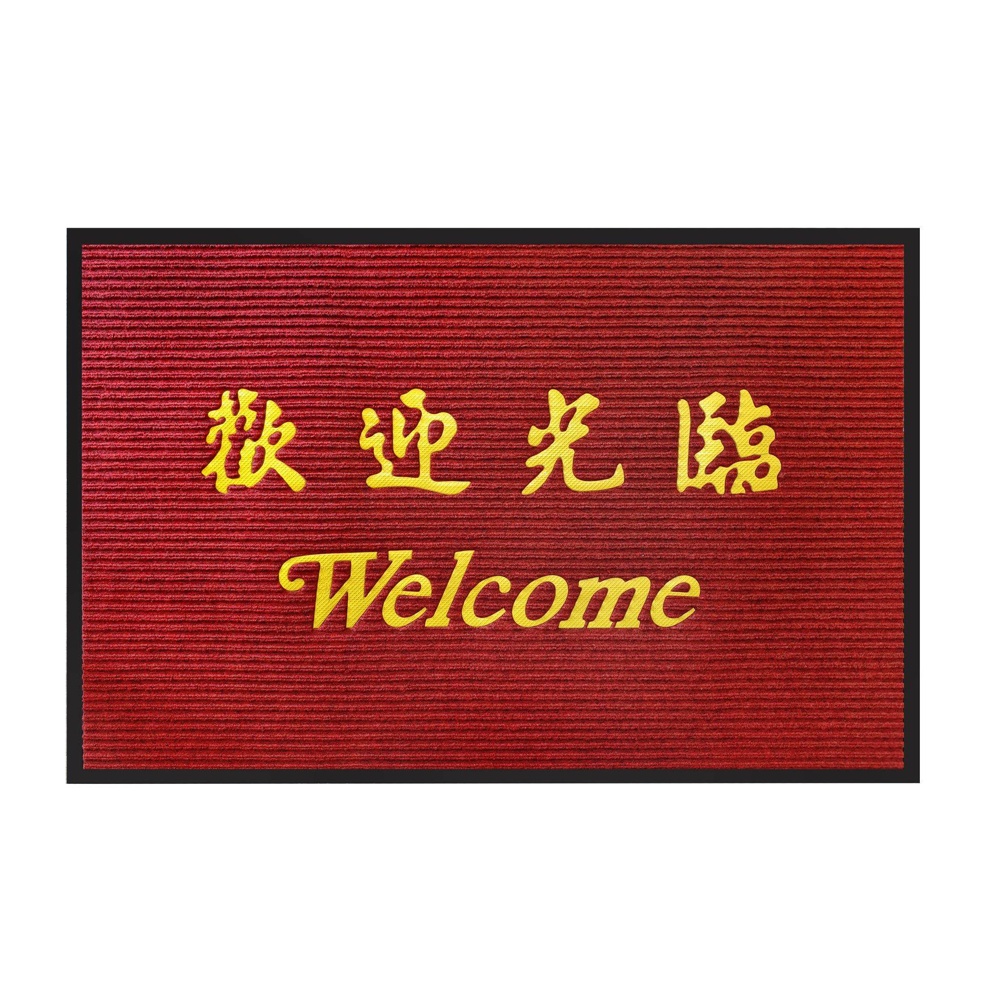 商用进门地毯门垫加厚地垫防滑吸水入户室内除尘欢迎光临门垫迎宾,居家布艺,地毯,淘宝优惠券,粉丝福利购,淘宝优惠卷