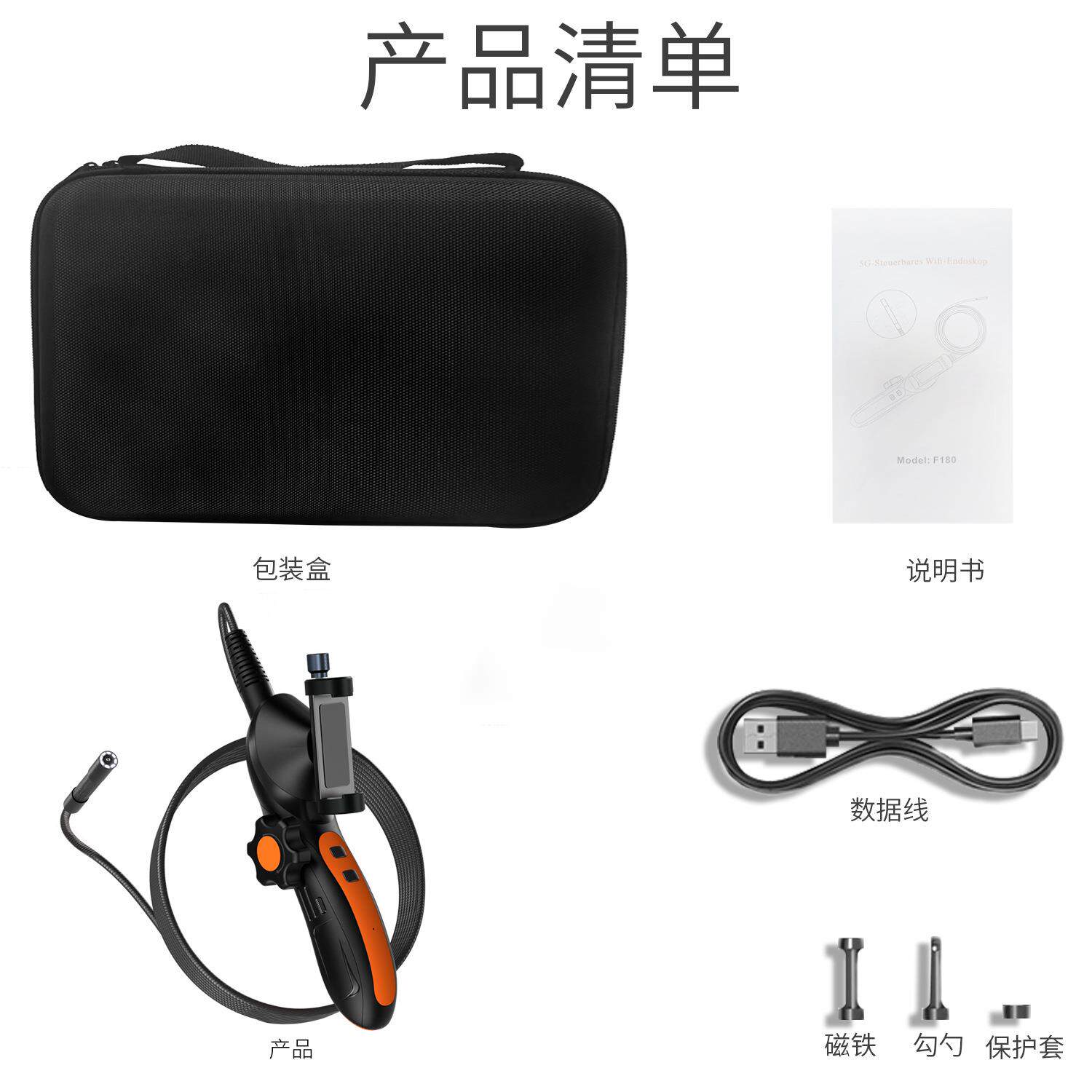 360度转向汽修内窥镜无线wifi汽车维修管道摄像机高清内窥镜