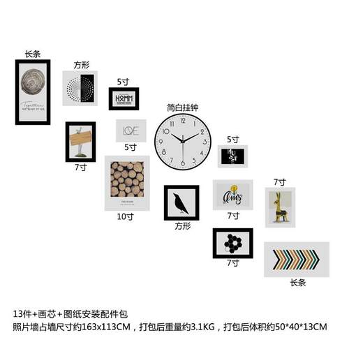 实木_8271_包邮照片墙楼梯装饰挂画北欧相框组合能换相片真钟表