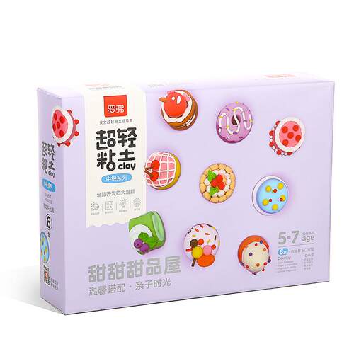 超轻橡皮泥黏土彩泥起泡胶益智手工手办国潮玩具