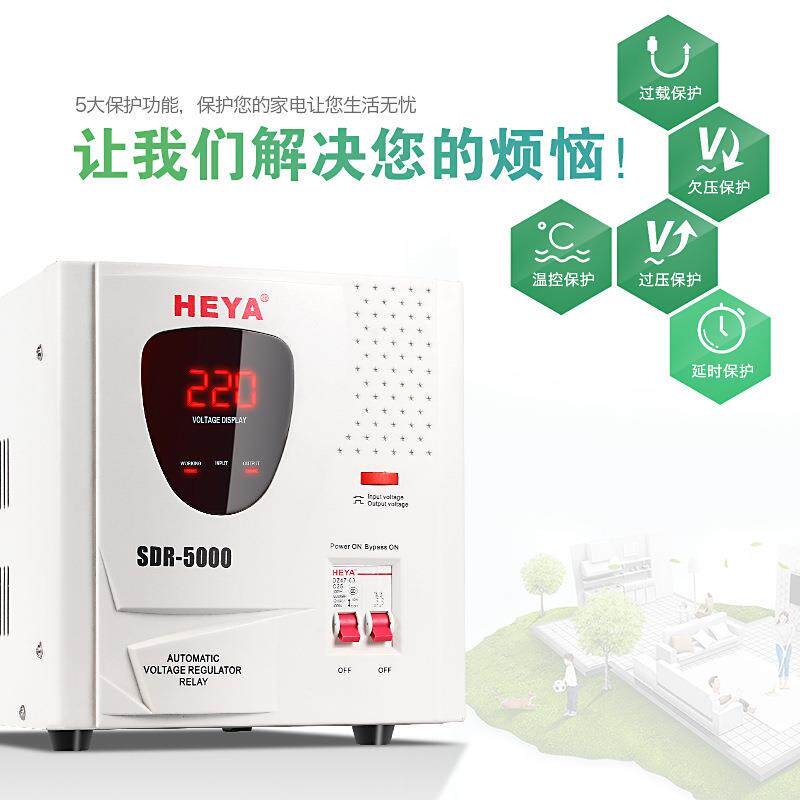 禾原5KW稳压器5000VA空调电脑220V稳压器全自动交流家用稳压器