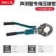 液压声测管接头双槽卡管钳液压钳50545760洋屿工具压线