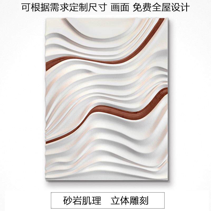 现代简约轻奢客厅沙发背景墙3d立体浮雕装饰画样板间挂画玄关壁画