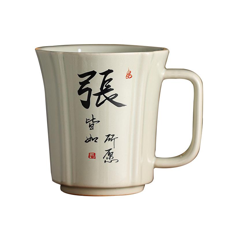 姓草木灰手写文字夫泡茶杯陶杯瓷家用办公草木灰手带氏礼功盒宋岚