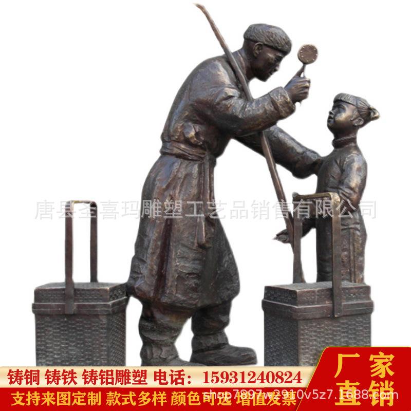 铸铜仿铜卖货郎民俗人物雕塑剃头理发修鞋匠打铁匠景区人物摆件