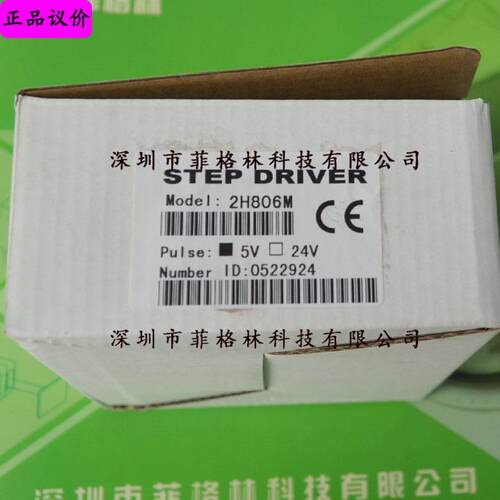 2H806M，ZM-2H806M步进驱动器