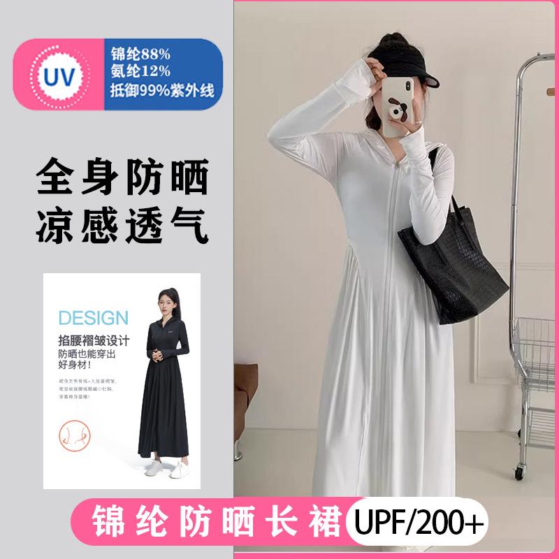 锦纶香秀同款韩系长款防晒裙全身防紫外线长款防晒服连帽连衣裙