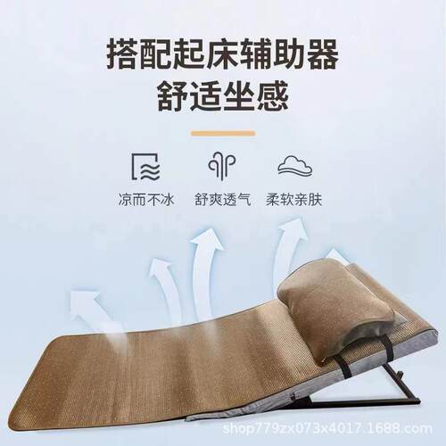 冰藤席凉席家用夏季清凉透气电动起床辅助器升降起背起身器两件套