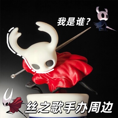 丝之歌游戏手办周边摆件空洞骑士谢尔玛桌面摆件个性创意家居装饰