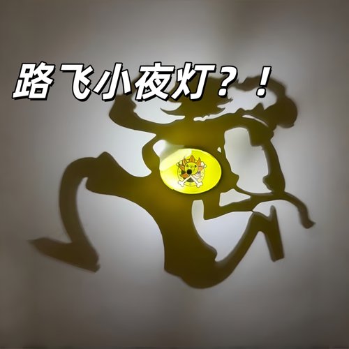 路飞小夜灯海贼王柯南家居装饰氛围灯蜘蛛侠创意立体感灯动漫周边