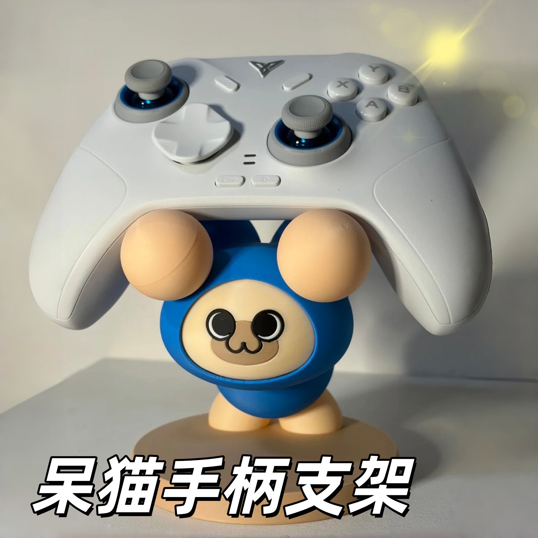 呆猫游戏手柄支架桌面立式摆件图片