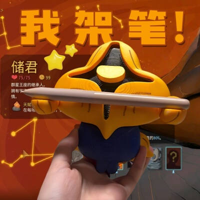 【我架笔！】储君笔架杀戮尖塔2模型slay the spire2手办游戏周边