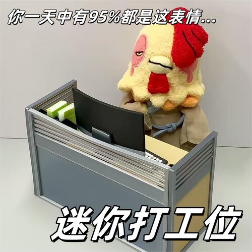 mini工位牛马桌打工人工位微缩乌萨奇棉花娃娃道具娃屋迷你工作桌